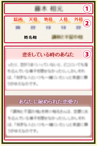 鑑定歴60年！ 日本が誇る相術の大家 藤木相元 観相姓名判断：___TITLE___