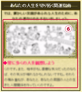 鑑定歴60年！ 日本が誇る相術の大家 藤木相元 観相姓名判断：___TITLE___