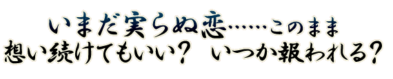 ���܂�����ʗ��c�c���̂܂ܑz�������Ă������H�@���������H